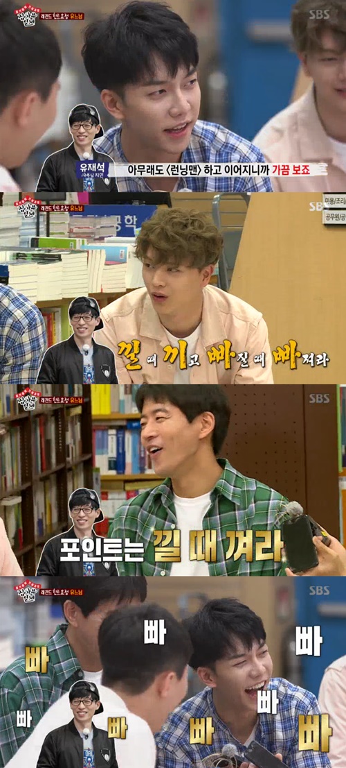 '집사부일체' 유재석 "이승기, 안 해도 될 말 자꾸 해…낄끼빠빠"