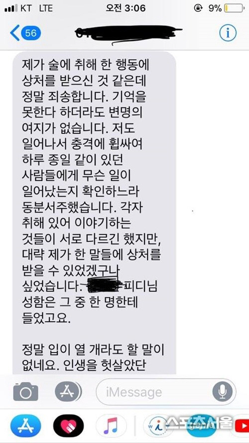이송희일 감독 미투 파문