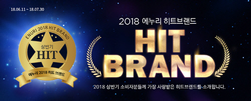 에누리 가격비교, 올해 가장 사랑 받은 히트 브랜드 ’삼성, LG, 캐논’