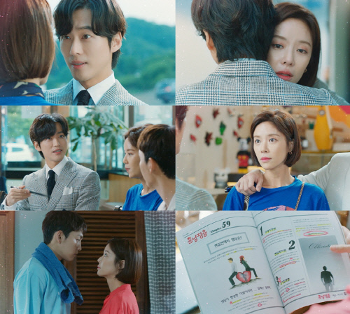 '훈남정음' 남궁민, 황정음에 "나만 봐" 직진 고백