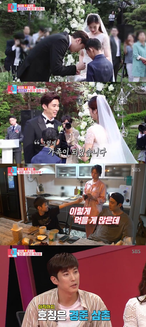 [TV성적표] '동상이몽2', 장신영♥강경준 컴백에 月 동시간대 1위