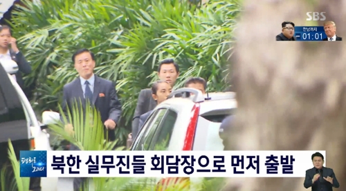 [북미정상회담]김정은 동생 김여정 포함 실무진 회담 장소로 먼저 출발