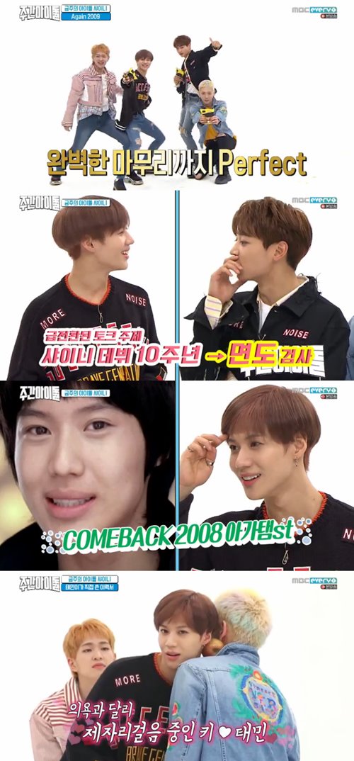 [SS리뷰]'주간아이돌' 샤이니 태민, 훌쩍 자란 막내 '돌직구+독설'