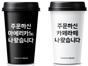 7-11) 배달의 민족 콜라보 \'컵커피\' 2종