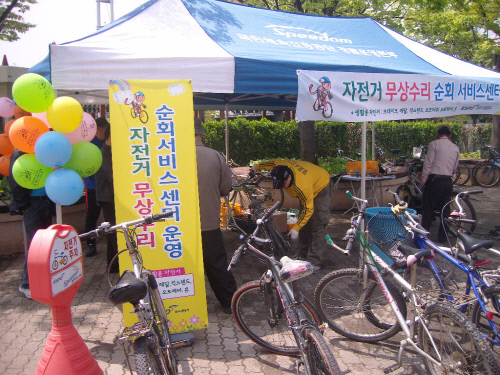 자전거 무상수리2