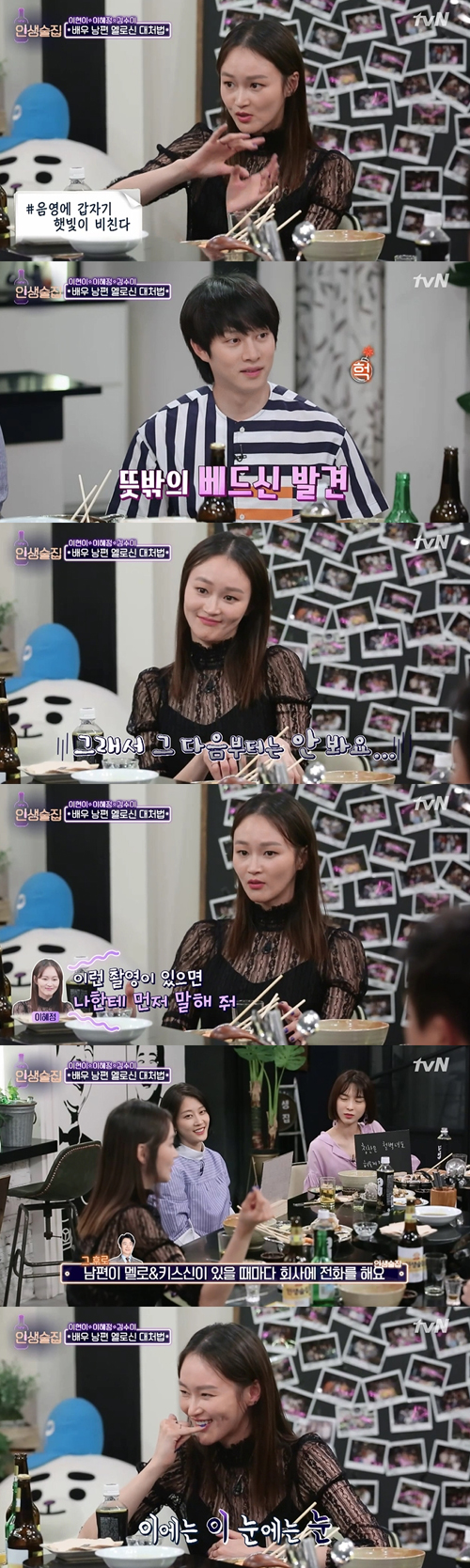 '인생술집' 이혜정 "이희준 애정신 시나리오 읽고 알레르기 났다"