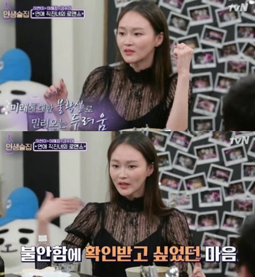 '인생술집' 이혜정, 남편 이희준과 결혼 전 잠수 탄 이유