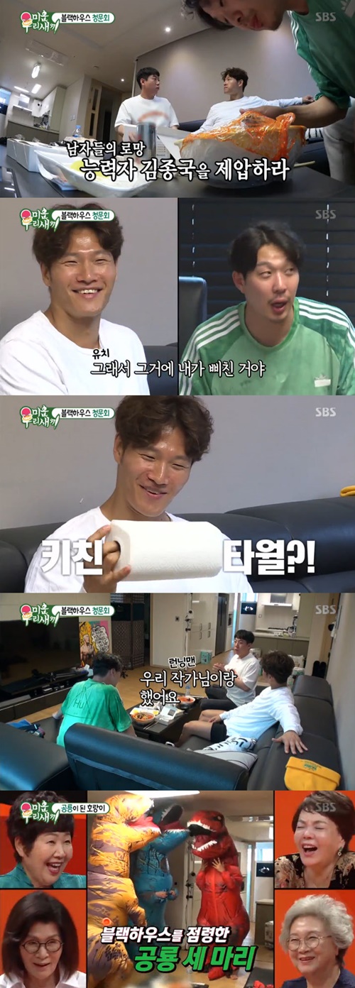 '미우새' 김종국X하하X양세찬, 친한 형과 동생이 노는 법 '공룡 삼형제'(종합)