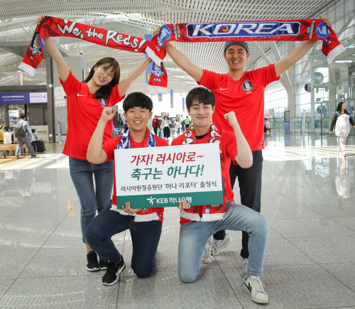 [사진2] KEB하나은행 러시아 월드컵 원정응원단 하나 리포터 출정