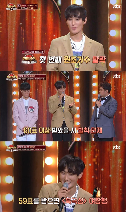 '히든싱어5' 3R 탈락 강타, 벌칙 수행 예고 "여장이라니" 