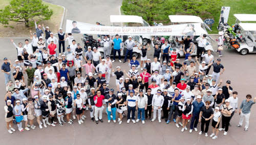 와이드앵글 \'VIP 고객 초청 골프대회\' 개최