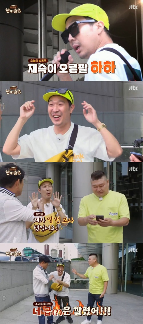 '한끼줍쇼' 이경규, 하하에게 "넌 C급, 주위에 네 급 깔렸다"