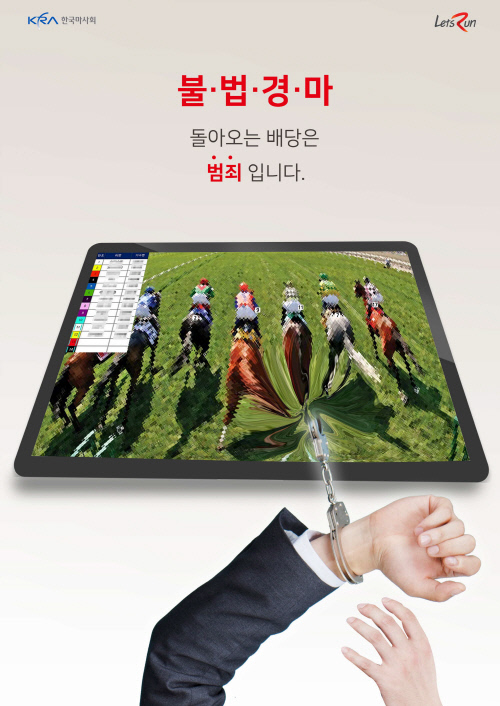 [경마단신]러시아 월드컵 기간 불법 스포츠도박 집중 감시 外