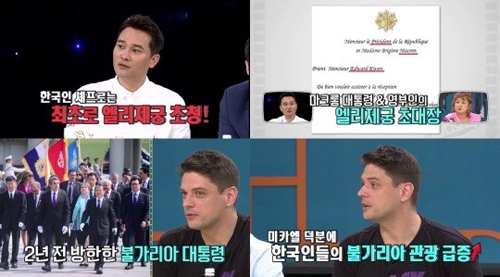 '비디오스타' 미카엘, 여자친구 향한 '로맨틱한 영상 편지' 공개
