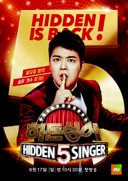 [SS예능]'히든싱어5' 김PD가 밝힌 #시청률 대박 #라인업 #관전포인트
