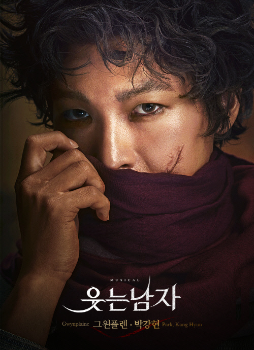 [2018 웃는 남자] 그윈플렌 역의 박강현 _ EMK제공