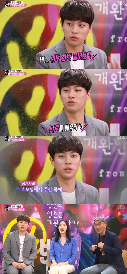 '한밤' 박정민 "영화 '변산' 속 래퍼 캐릭터, 실제로 타투했다"