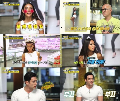 '카트쇼2' 문가비, 몸매 비결 공개 "인스턴트 음식 대신 고구마 섭취"