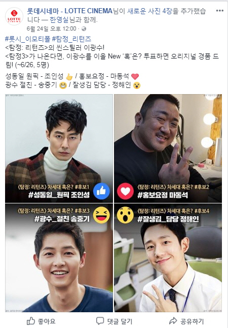 조인성·마동석·송중기·정해인? 이광수 이을 '탐정3' 주인공은..