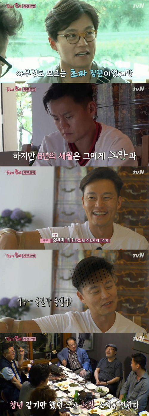 '꽃할배 리턴즈' 이서진 "노안 때문에 약 설명서 잘 안 보여"