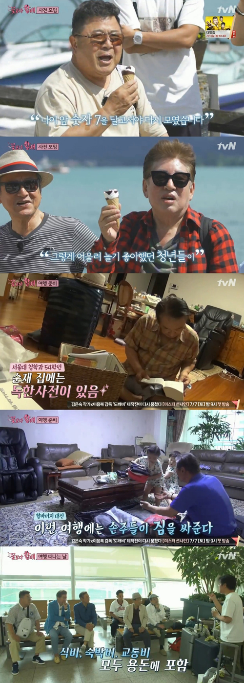 첫방 '꽃할배' 할벤져스+이서진, 이 조합 역시 최고네요 (ft.김용건) (종합)