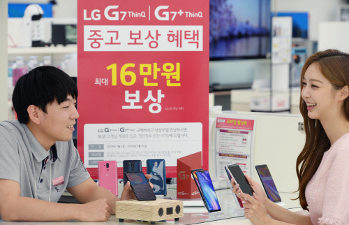 [IT 단신]LG G7 씽큐, 중고 스마트폰 보상 혜택 한달 연장 外