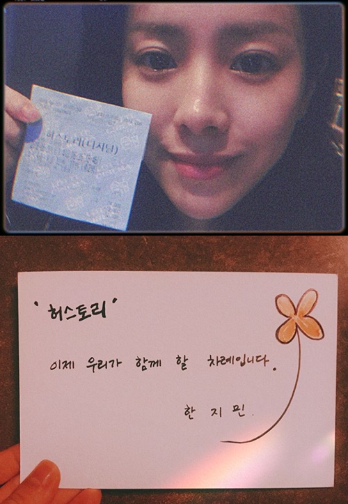 "함께해요" 한지민, 영화 '허스토리' 인증샷+손글씨로 응원
