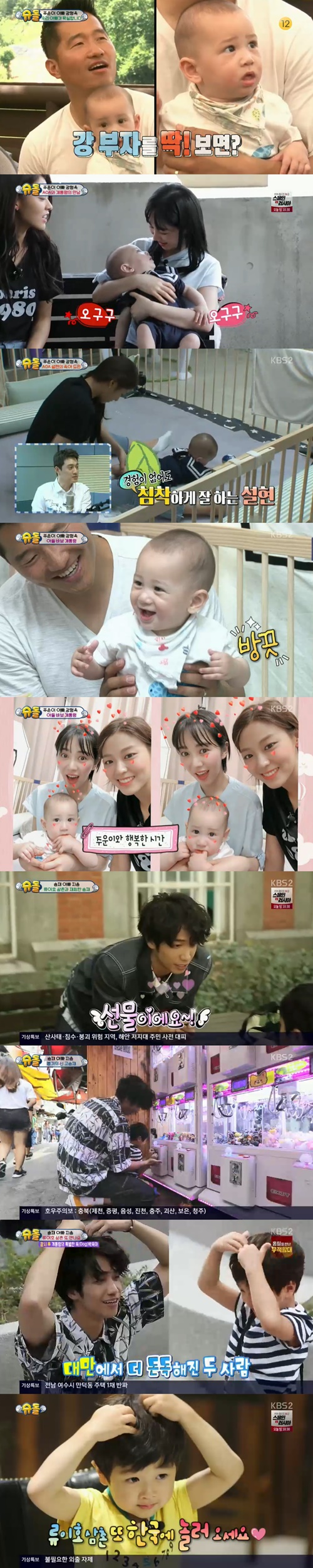 '슈퍼맨' 강형욱 子 주운, AOA 설현X민아 등장에 '방긋방긋'(종합)