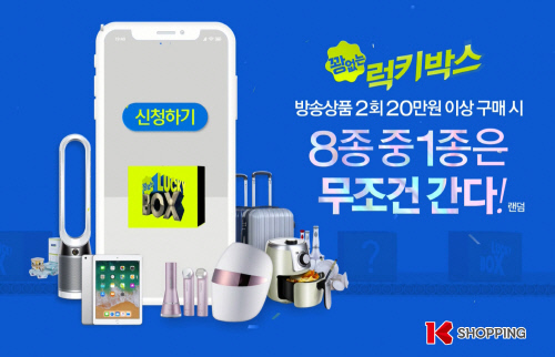 [이미지자료] K쇼핑 7월 프로모션