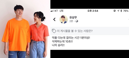 유상무, 악플러에 일침 "삭제하는데 10초…나의 승리"