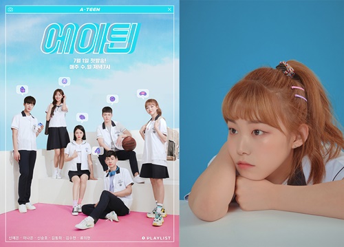 신예 김수현, 웹드라마 '에이틴' 캐스팅…똥꼬발랄 여고생 役