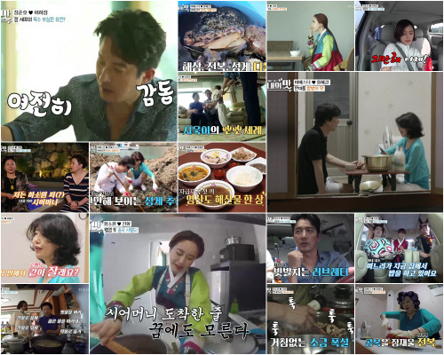 '아내의 맛' 함소원, 처음 만나는 시어머니 위해 '입덧 불사' 첫 요리 도전