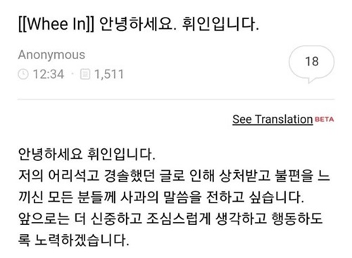 마마무 휘인, 태풍 '쁘라삐룬' 발언 사과 "어리석고 경솔했다"