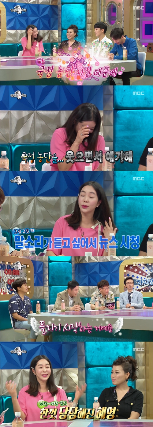 '라디오스타' 이혜영 "뉴스 관심 갖은 계기? '국정농단' 사건 때문"