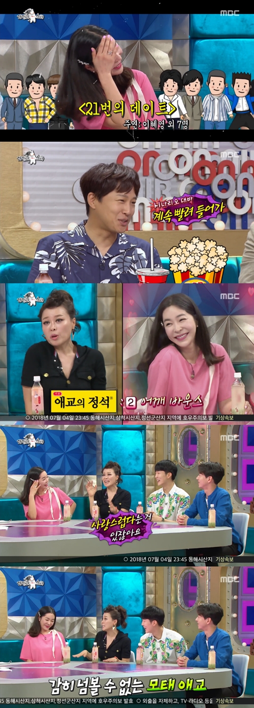 [SS리뷰]'라스' 이혜영, 치명적 매력으로 돌아온 '모태 애교의 정석'