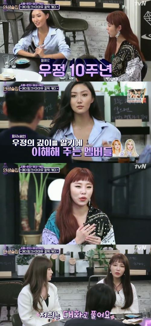 '인생술집' 마마무 화사X휘인, 10년 우정 기념해 '우정 타투'