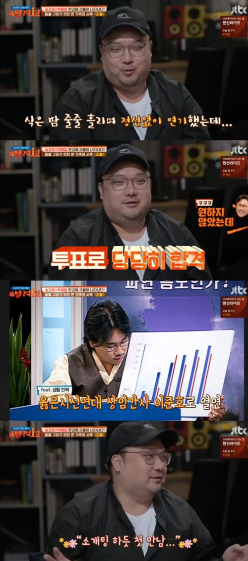 '방구석1열' 임필성 감독 "봉준호 감독과 소개팅하듯 만나"