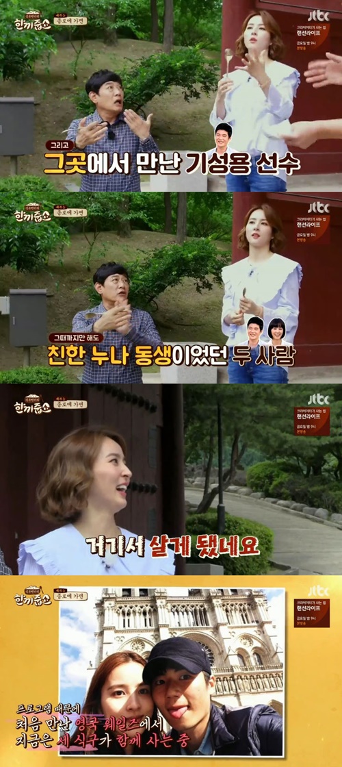 '한끼줍쇼' 이경규, 한혜진♥기성용에게 "내 덕에 결혼했다"