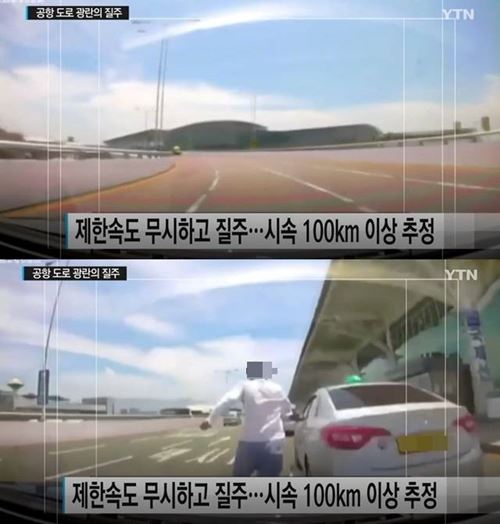 김해공항 사고, 제한 속도 40km...가해 차량 속도는? '100km 추정'