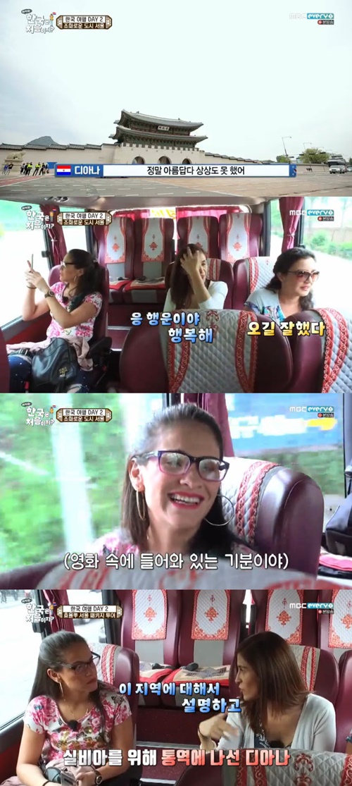 '어서와2' 파라과인 3人, 경복궁 보며 감탄 "영화 속에 들어 온 기분"