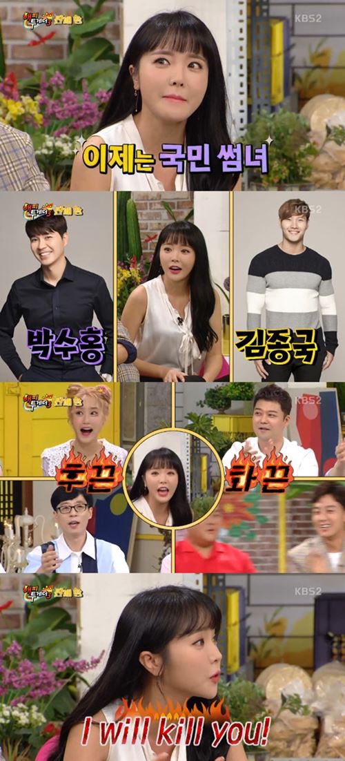 '해피투게더3' 홍진영 "김종국 해외 팬이 '죽이겠다' 협박 편지 보내"