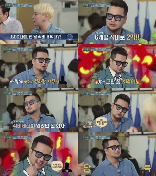 김태우 "god 활동 당시, 6개월 식비만 2억원 나왔다"