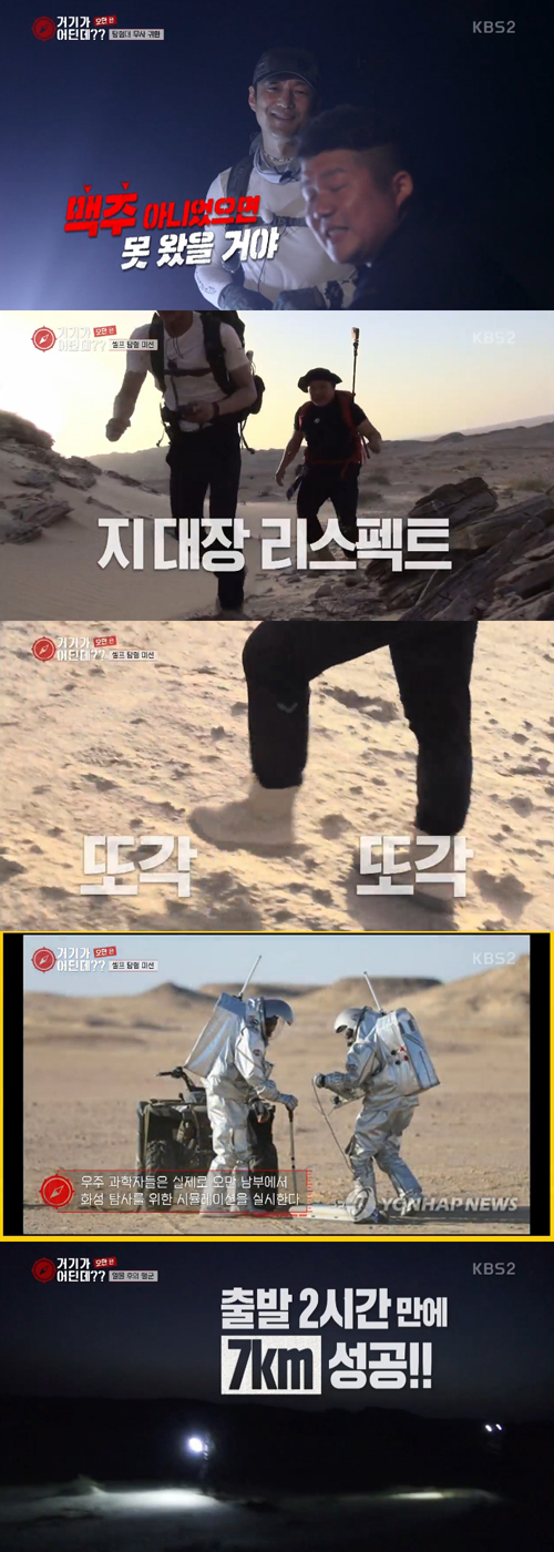 '거기가 어딘데' 4人, 보람으로 채운 오만 탐험 (ft. 지진희 리드력) (종합)