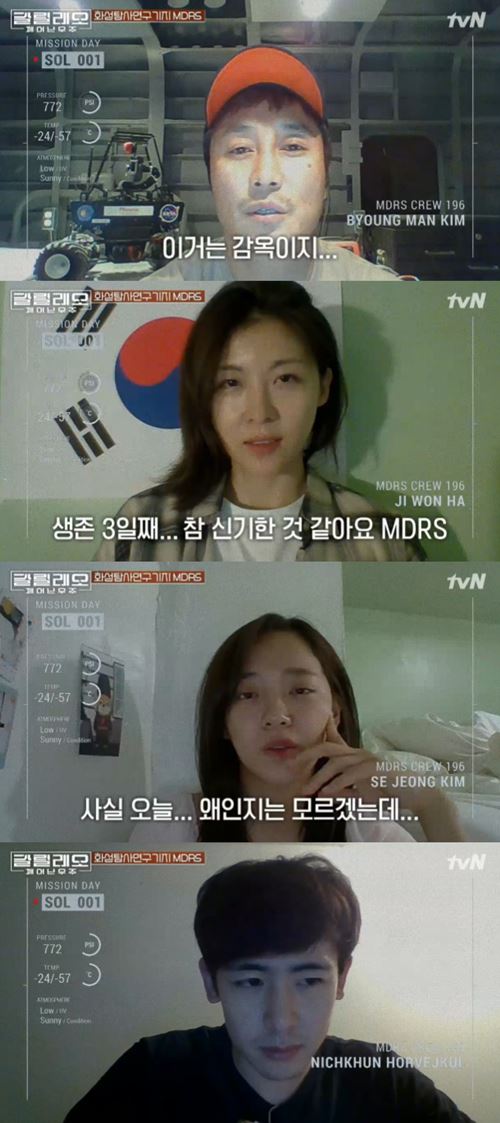 '갈릴레오' 하지원 "나도 모르는 감정들이 불쑥 터져" 눈물