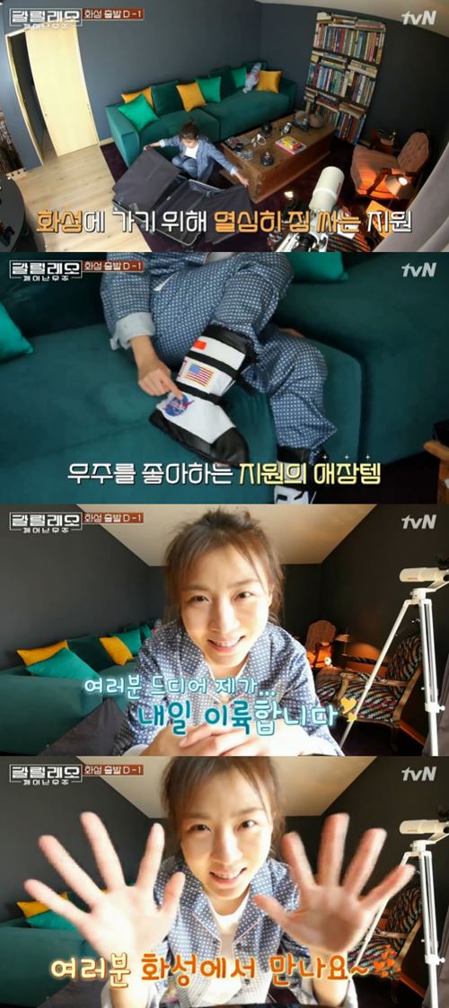 '갈릴레오' 하지원, 집에서도 느껴지는 '우주 덕후' 면모