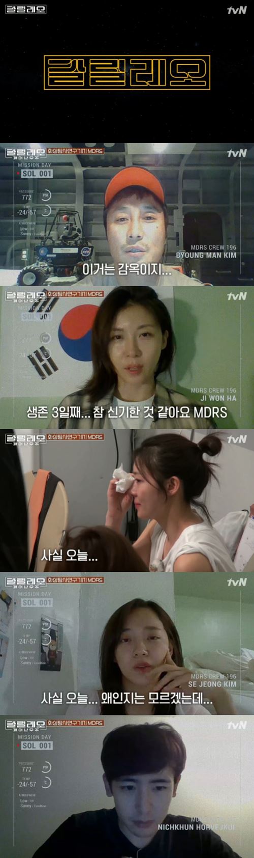 '갈릴레오' 김병만X하지원X닉쿤X세정, MDRS에 첫 발 '한국 최초'(종합)