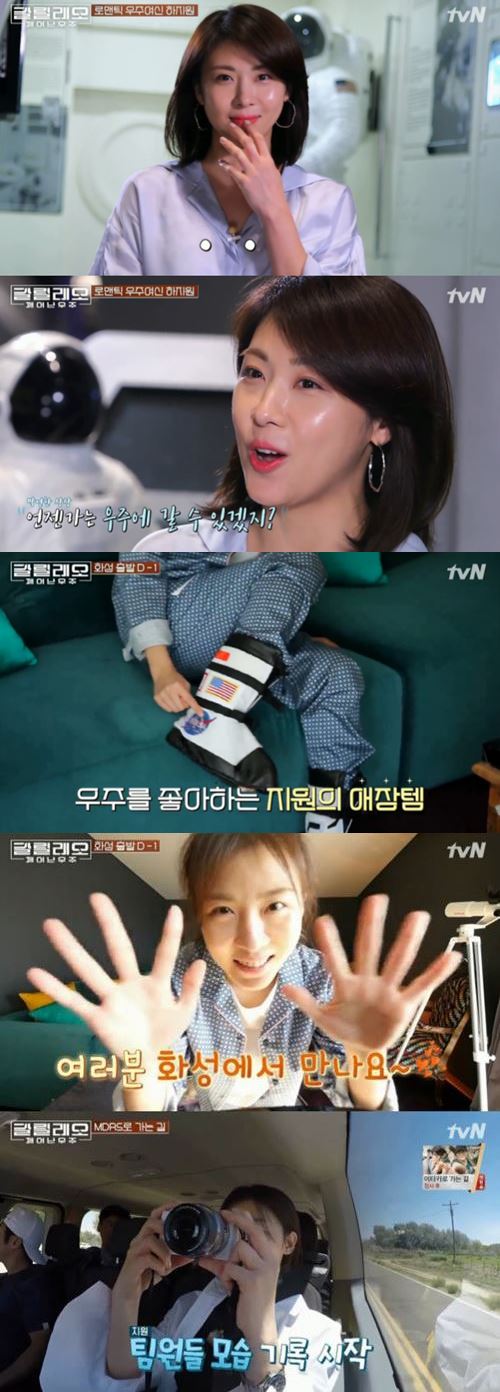 [SS리뷰]'갈릴레오' 하지원, 우주 고수+예능 초보…불뿜는 '반전美'