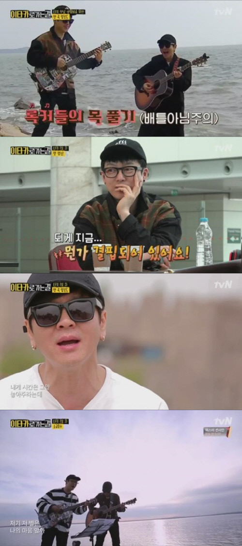 '이타카로 가는 길' 윤도현X하현우, 웃음에 감동 더한 '리얼 꿀조합'