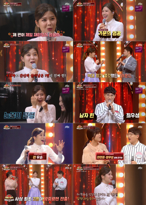 '히든싱어5' 린 편, 제대로 터졌다…전 시즌 2049 자체최고 시청률