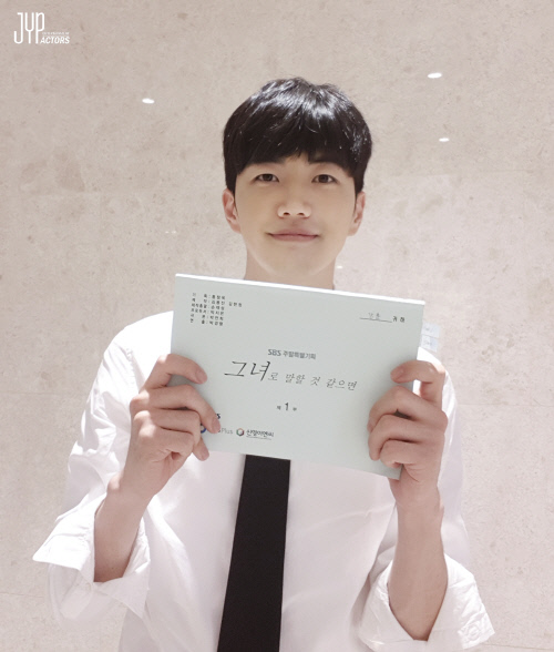 강훈_그녀로말할것같으면_대본인증